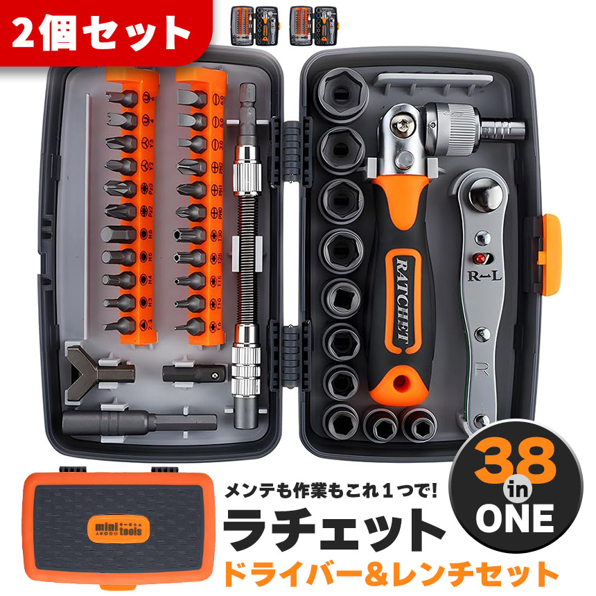 ドライバーセット 2セット分 ラチェット ラチェットレンチ 六角ねじ
