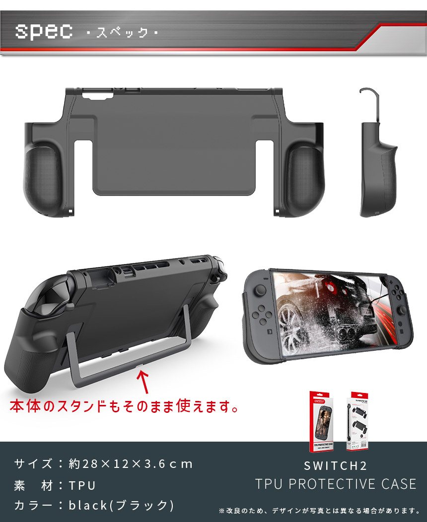 Nintendo Switch2 保護ケース グリップ TPUカバー 傷防止