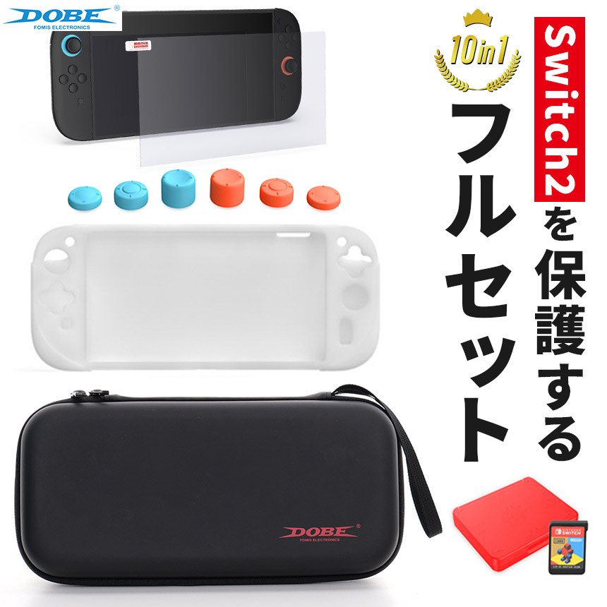 Switch2 全揃え1セット カバー ケース フィルム Nintendo
