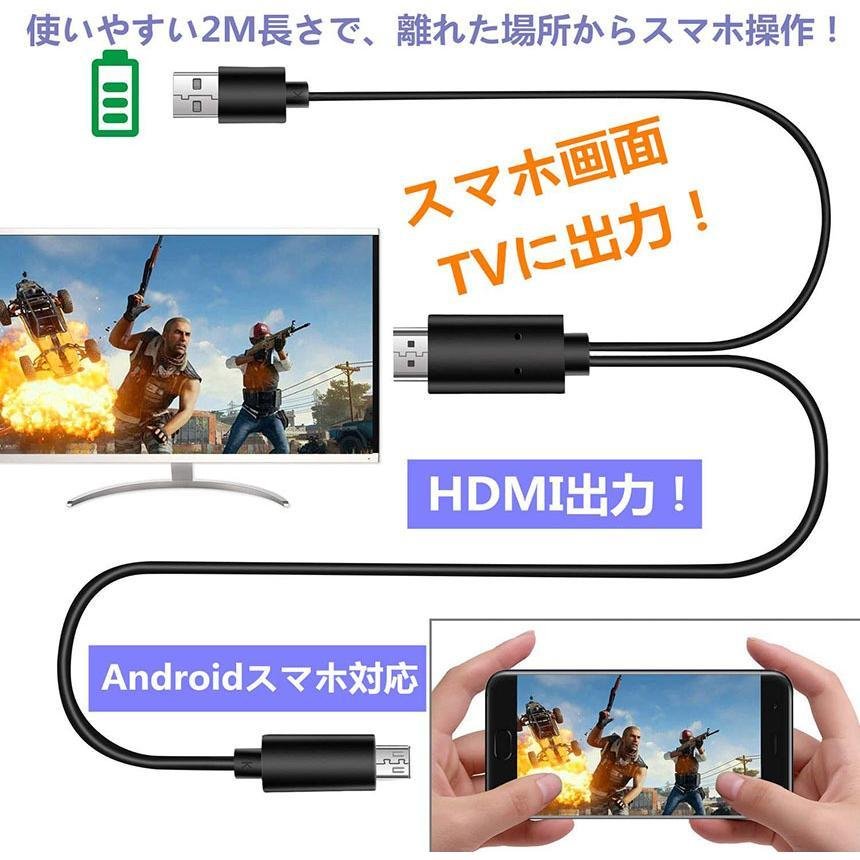 Micro USB HDMI 変換 アダプター 1080P MHL変換ケーブル MHL機種