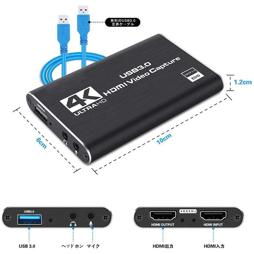 HDMI キャプチャーボード 4K 60Hz パススルー対応 ビデオキャプチャ 