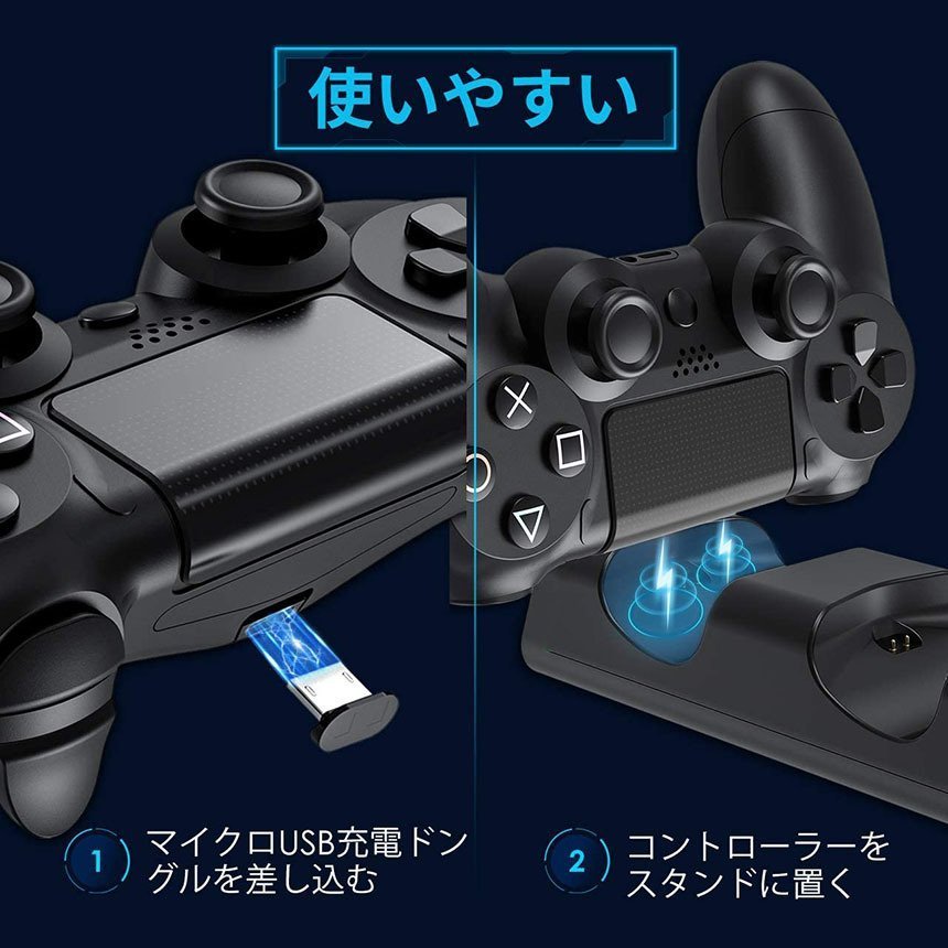 PS4 コントローラー 接触式 充電器 PS4 PS4 Pro PS4 Slim 充電 