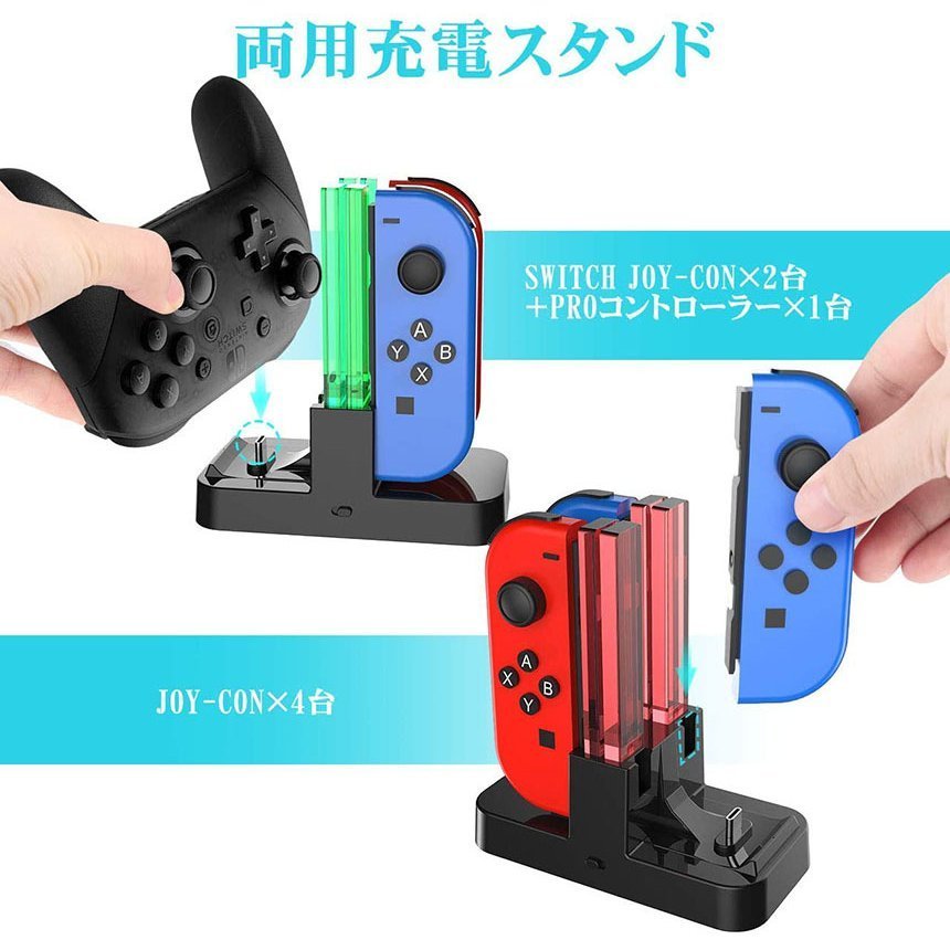 Switch Joy-Con 充電器 ジョイコン 急速充電 Nintendo Switch スイッチ 