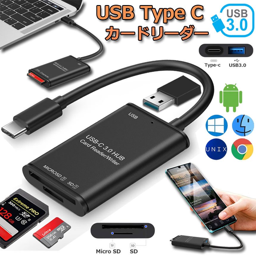Type-C USB カードリーダー SD TF 3in1 OTG機能 爆買 USB Type C カードリーダー 3in1 USB3.0 メモリカードリーダー