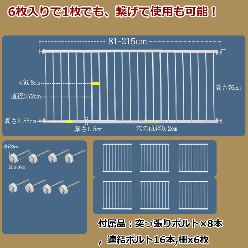 転落防止柵 2ヶ所セット 転落防止 窓 ベビーガード 窓フェンス 窓 防犯