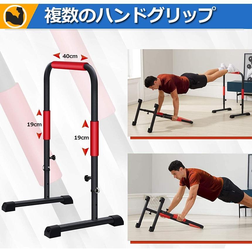 ディップススタンド 2台セット 3段階 高さ調節可能 懸垂マシン 懸垂