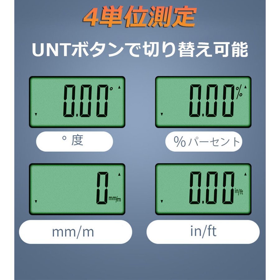 デジタル角度計 デジタル傾斜計 アングルメーター レベルボックス