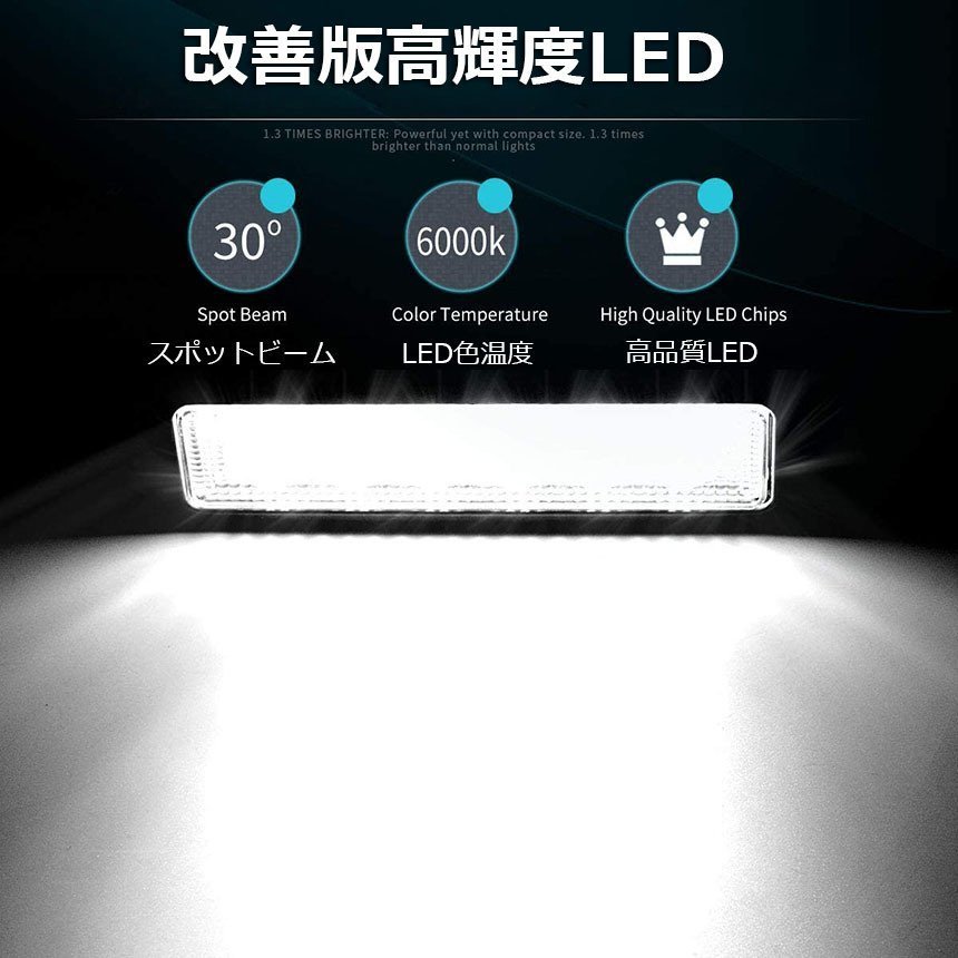 作業灯 ワークライト 4個セット 18W LED 6連 デッキライト LED投光器
