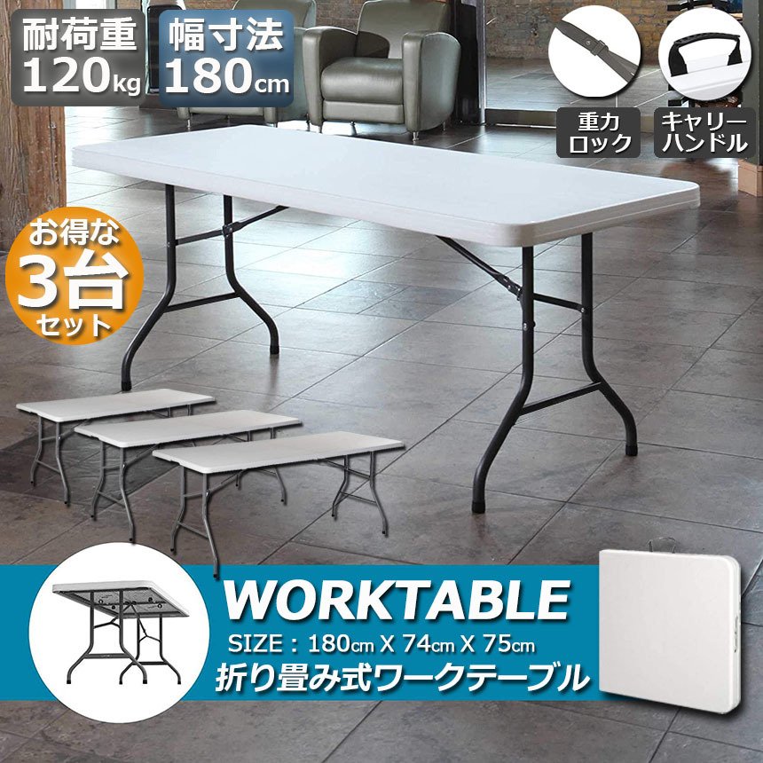 ワークテーブル 作業台 作業テーブル 折りたたみ式 幅120cm 耐荷[30h3 Amazon.co.jp: 3サイズ選べる ワークテーブル 作業台 作業
