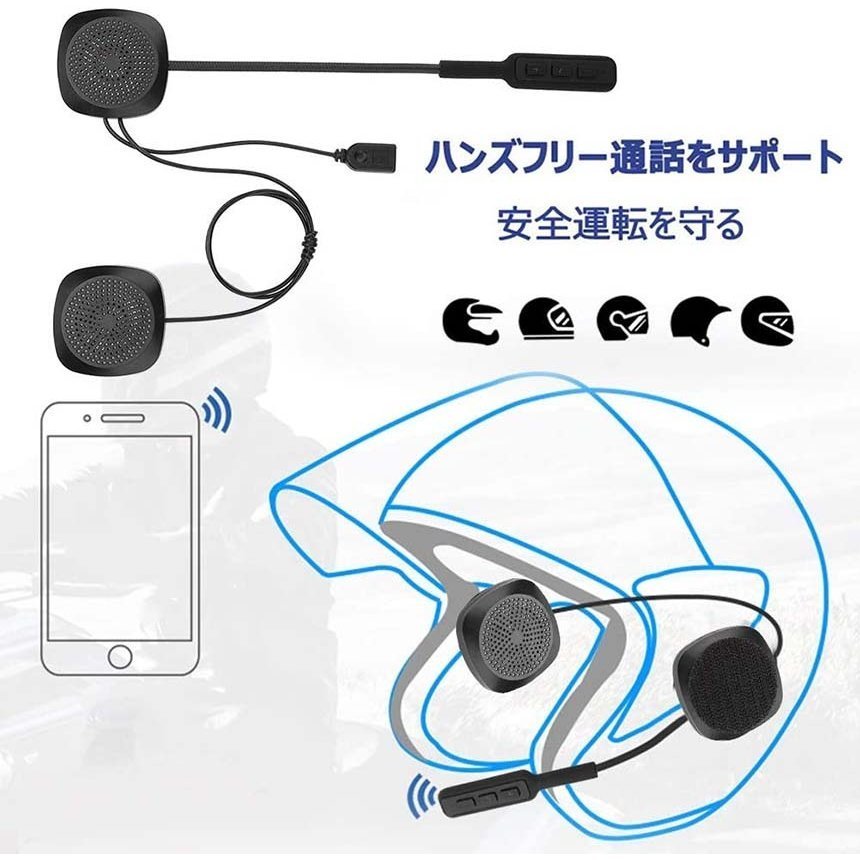 バイク用イヤホン ヘッドセット bluetooth 5.0 ヘルメット イヤホン