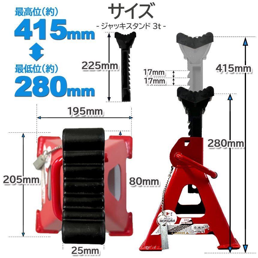 ジャッキスタンド 4基 3t ゴム付き ジャッキアップ スタンド