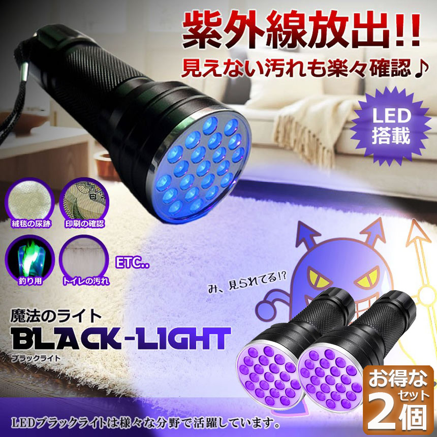 ブラックライト LED 紫外線 UV ネイル 小型 レジン - ネイルアート用品