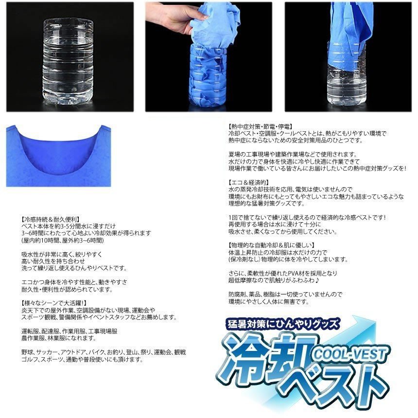 冷却ベスト 水冷 クールベスト 冷感ベスト 空調服 物理冷却 熱中症 