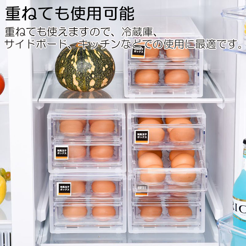 卵ケース 冷蔵庫 引き出し 4個セット 卵入れ 冷蔵庫用 卵ボックス 卵