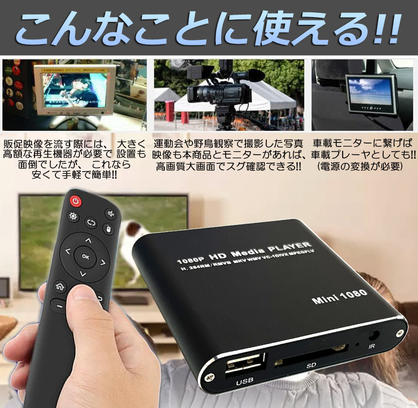 メディアプレーヤー デジタル 極小型 映像 再生機器 デジタル マルチ