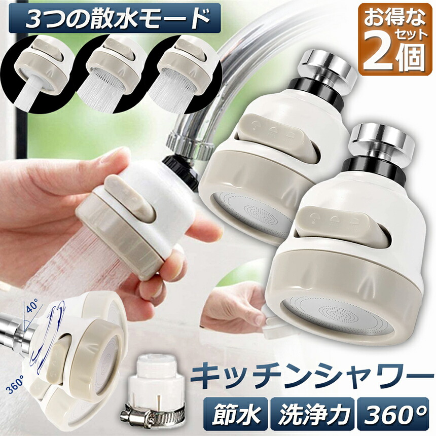 リタシャワーキット×２台【新品　未使用】 d09-14ax2_1.jpg