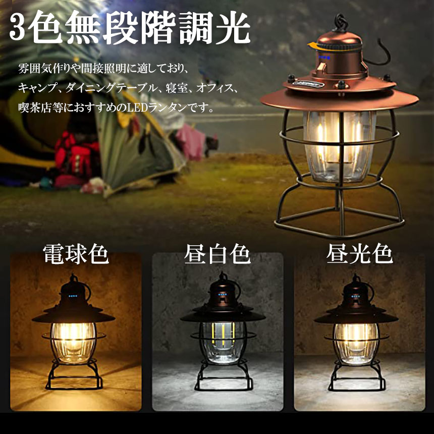 ランタン 充電式 屋外 おしゃれ LEDランタン 4個セット レトロ 無段階 ランタン 充電式 屋外 おしゃれ LEDランタン 4個セット レトロ 無段階