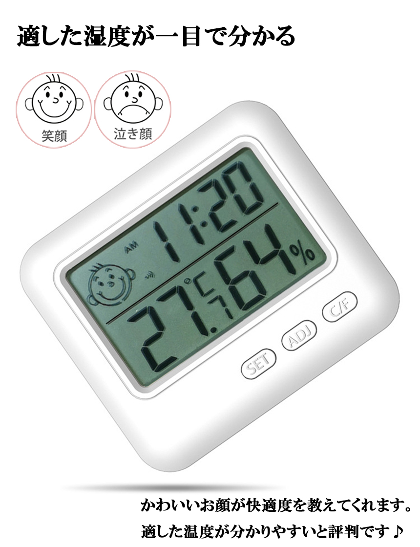 デジタル 温度計 湿度計 華氏 温湿度計 小型 卓上 時計機能 ボタン電池 2個セット 大画面 置き掛け兼用 見やすい 表情表示 アラーム付 壁掛け  計測、検査