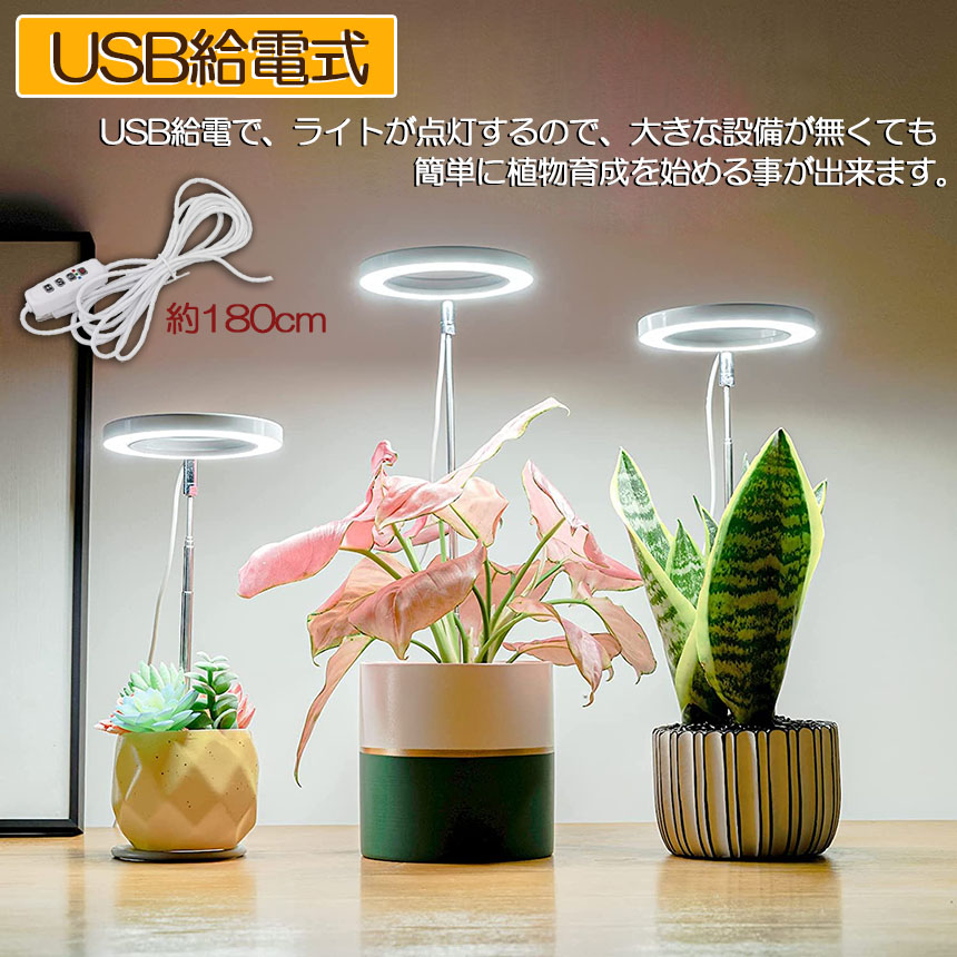 LED植物育成ライト 植物育成ライト 鉢植えに差し込む 4段階調光 LED 植物ライト 植物育成ランプ 観葉植物用ライト 室内栽培ランプ 自動オン/オ