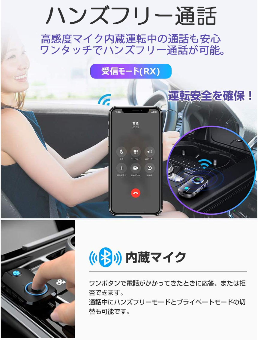 トランスミッター レシーバー Bluetooth 5.0 送信 受信 音声