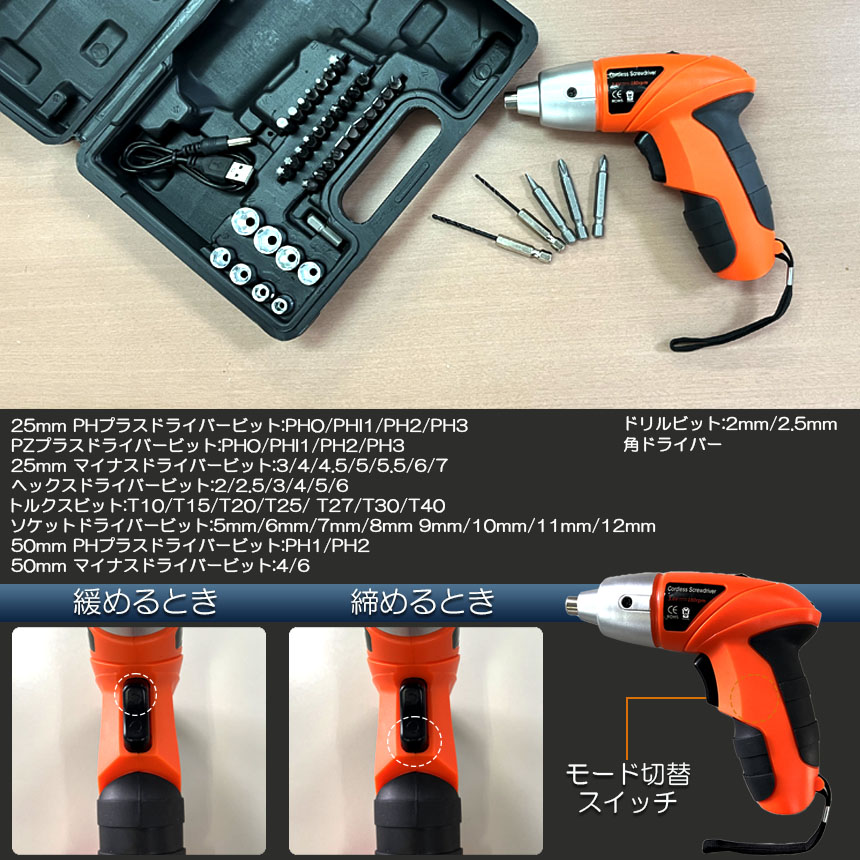 電動ドライバー 2個セット 充電式ドリルドライバ セット 電動ドリル