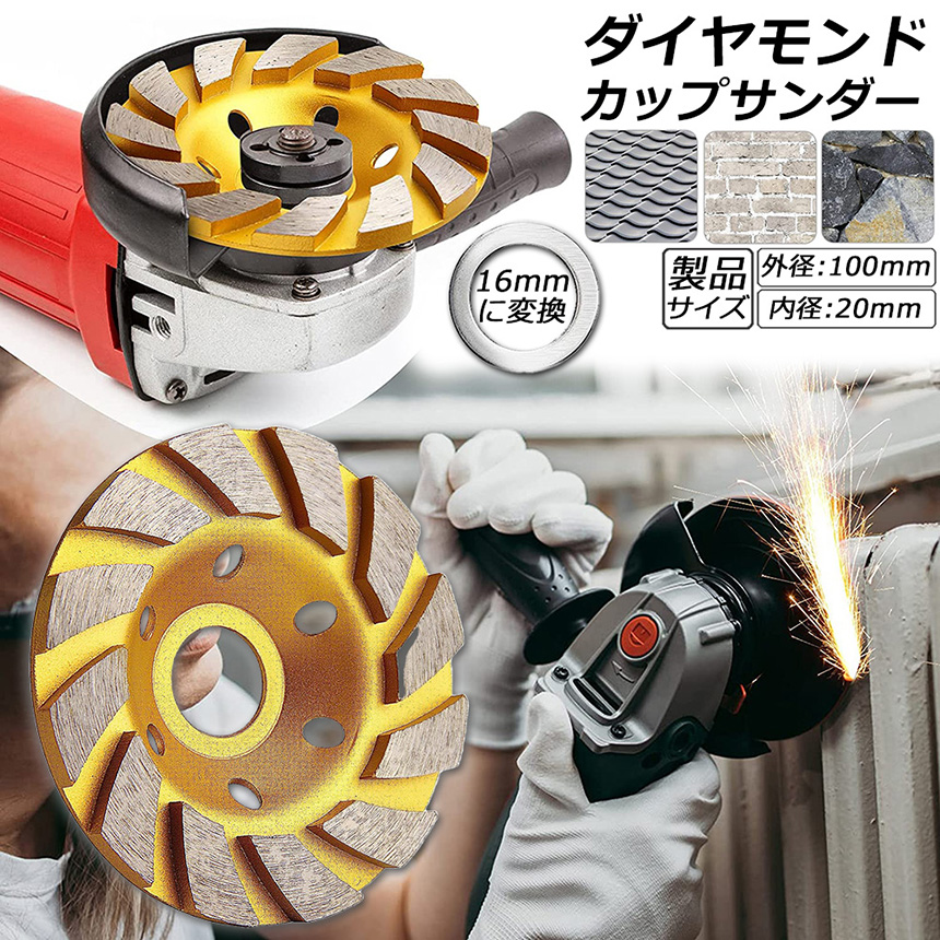 ダイヤモンド カップ サンダー 100mm 穴径 20mm ダイヤモンドカップ