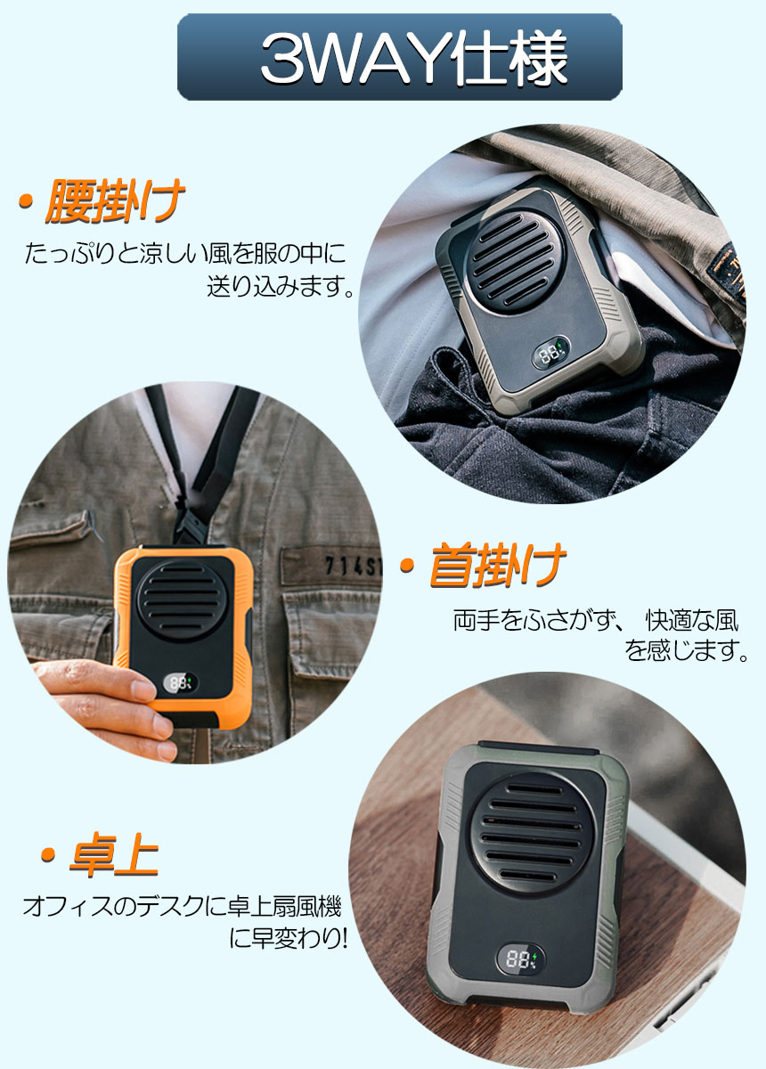 爆買 扇風機 腰掛けファン 首掛けファン ポータブル扇風機 3個セット