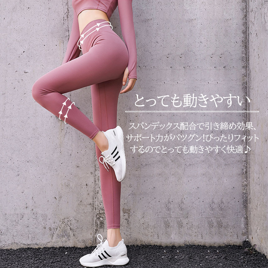 ヨガパンツ ヨガウェア パンツ レディース 2枚セット レギンス