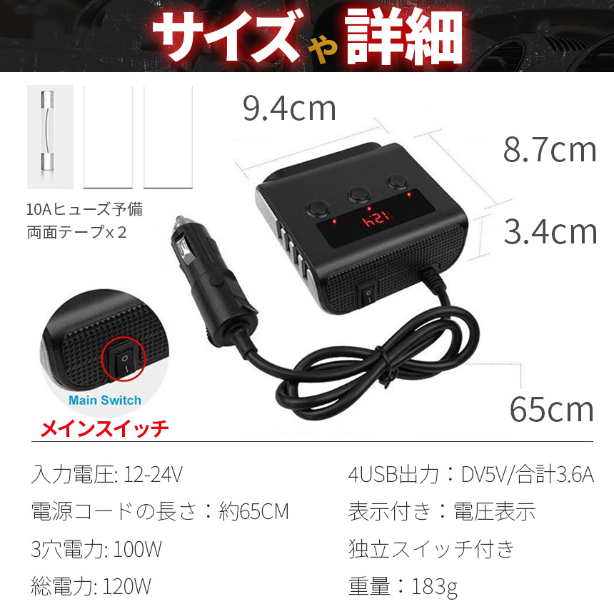シガーソケット 3連 USB ポート4口 4個セット 12V 24V 車用 セットあり