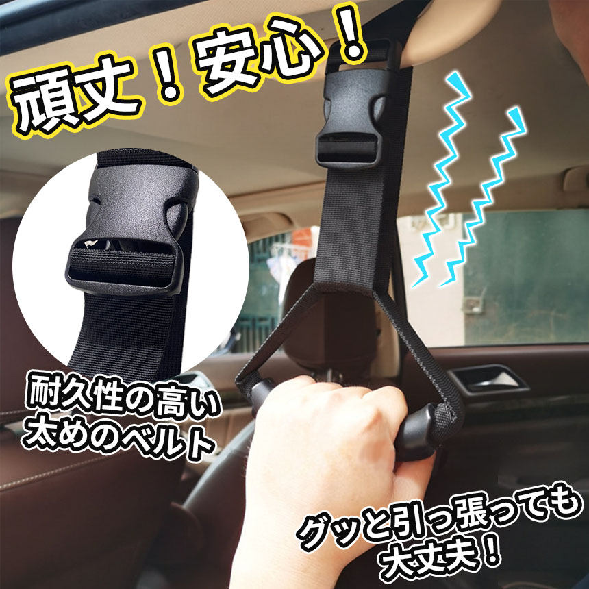 車用持ち手 アシストグリップ 吊り輪 吊り革 乗り降り 補助 取っ手