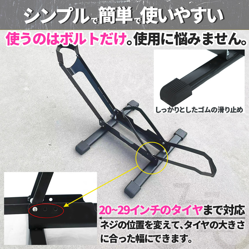 自転車 スタンド サイクルスタンド 3個セット 前後輪両対応 転倒防止 自転車ディスプレイ 工事不要 室内対応 2029インチ タイヤ幅37cm