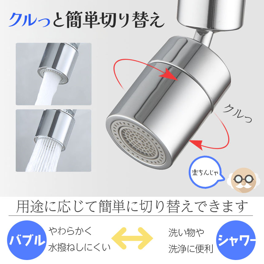キッチンシャワーヘッド 2種切り替え 2色 3個セット 蛇口シャワー 蛇口