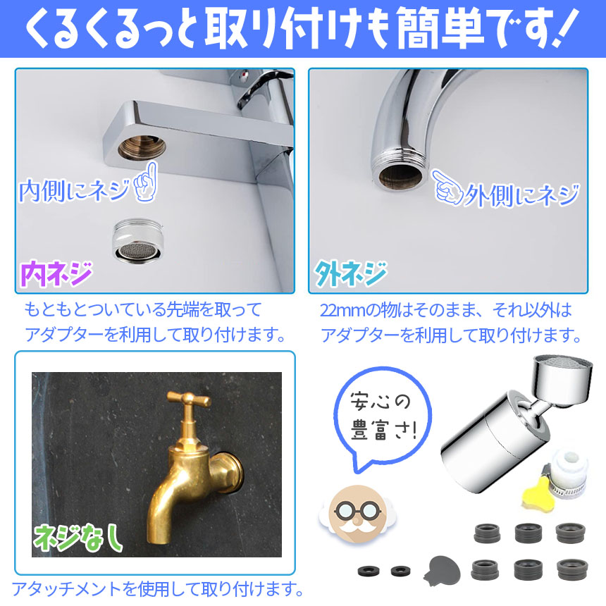 キッチンシャワーヘッド 2種切り替え 2色 3個セット 蛇口シャワー 蛇口
