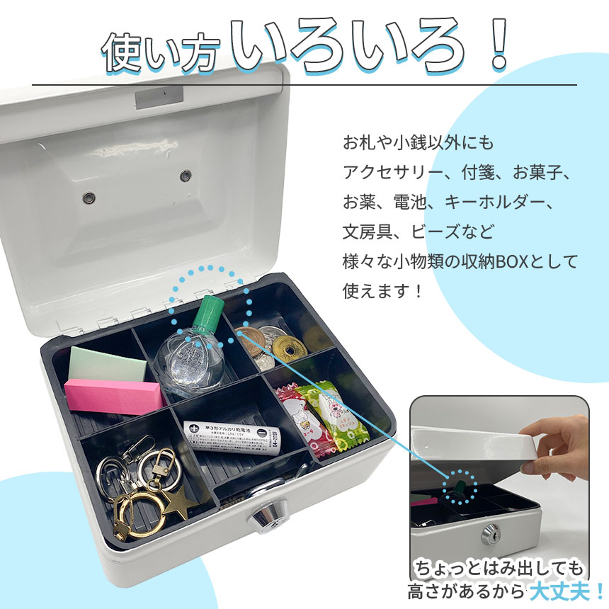 収納ボックス 2色選べる キャッシュボックス 鍵付き ロック 小型金庫