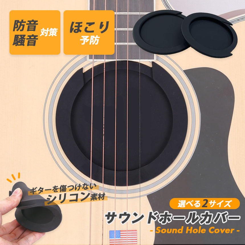 5,000円ギターセット(ギターカバー・ホールカバー付き) f08-14a_1.jpg