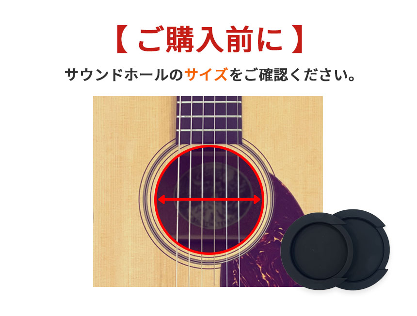 ギター用 サウンドホールカバー サイレンサー ホールカバー 弱音 消音