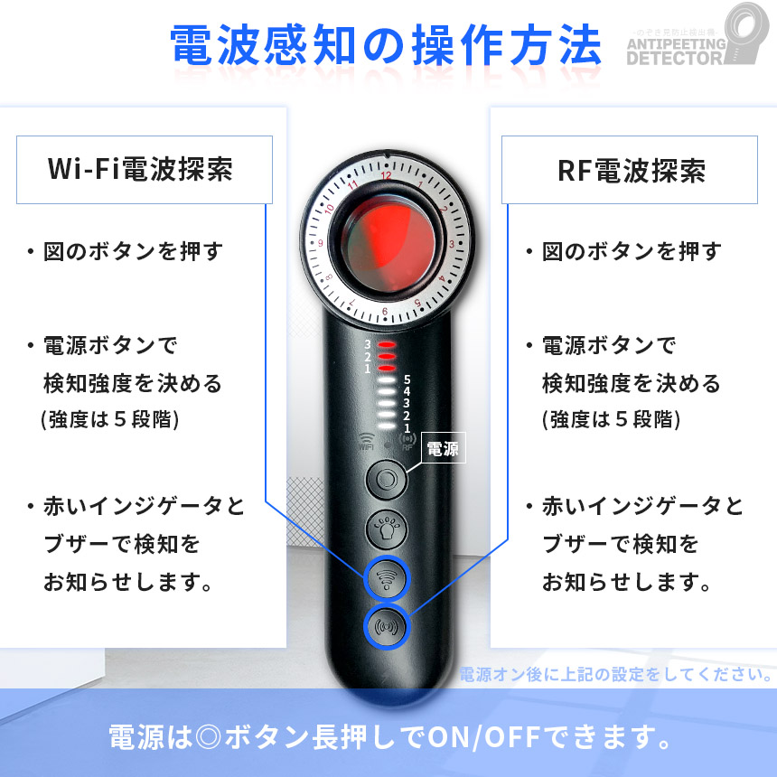 隠しカメラ 盗聴器 発見機 探知機 盗聴 盗撮 GPS WI-Fi 電波 レンズ