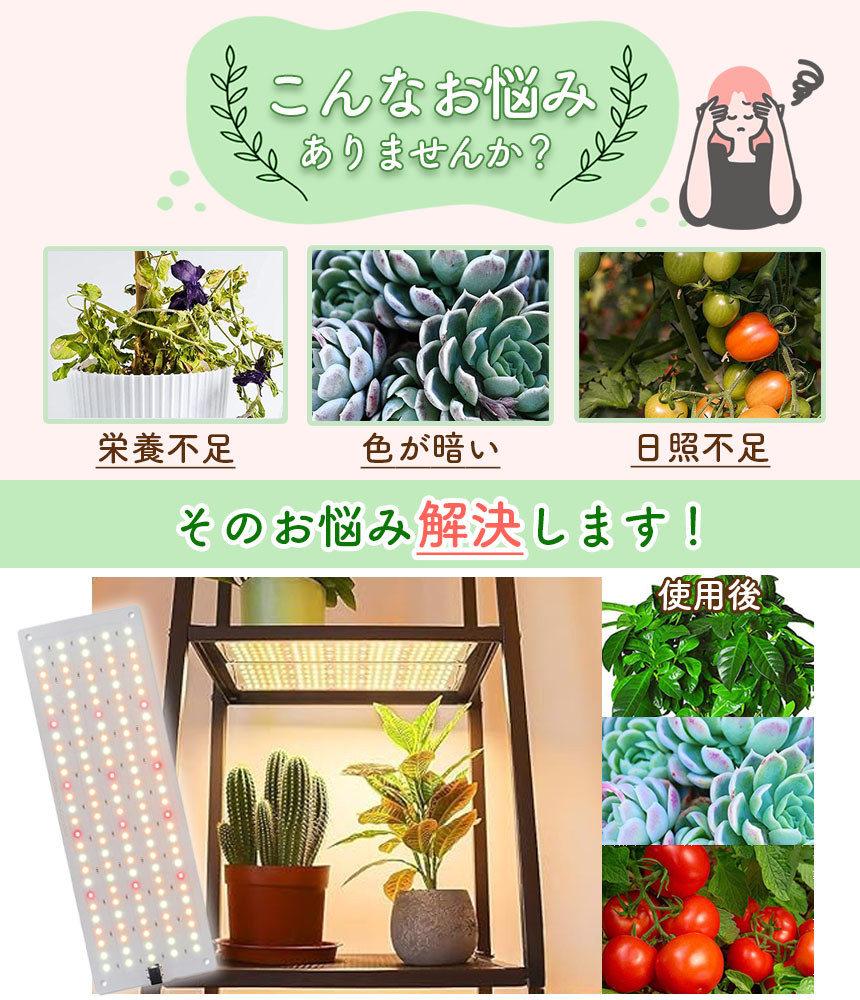 LED植物育成ライト 植物育成ライト 薄型 板状 板 パネル 5段階調光 LED
