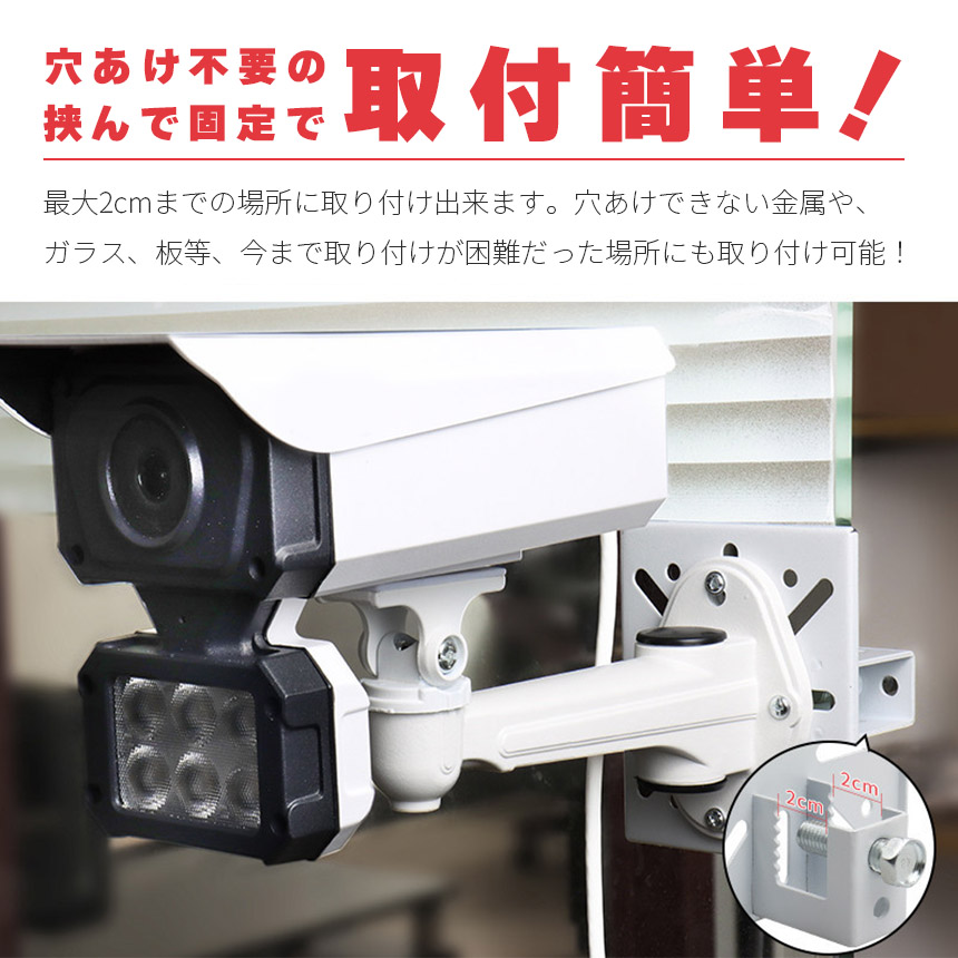 防犯カメラ 取付金具 ブラケット クランプ スタンド ハウジング 穴開け
