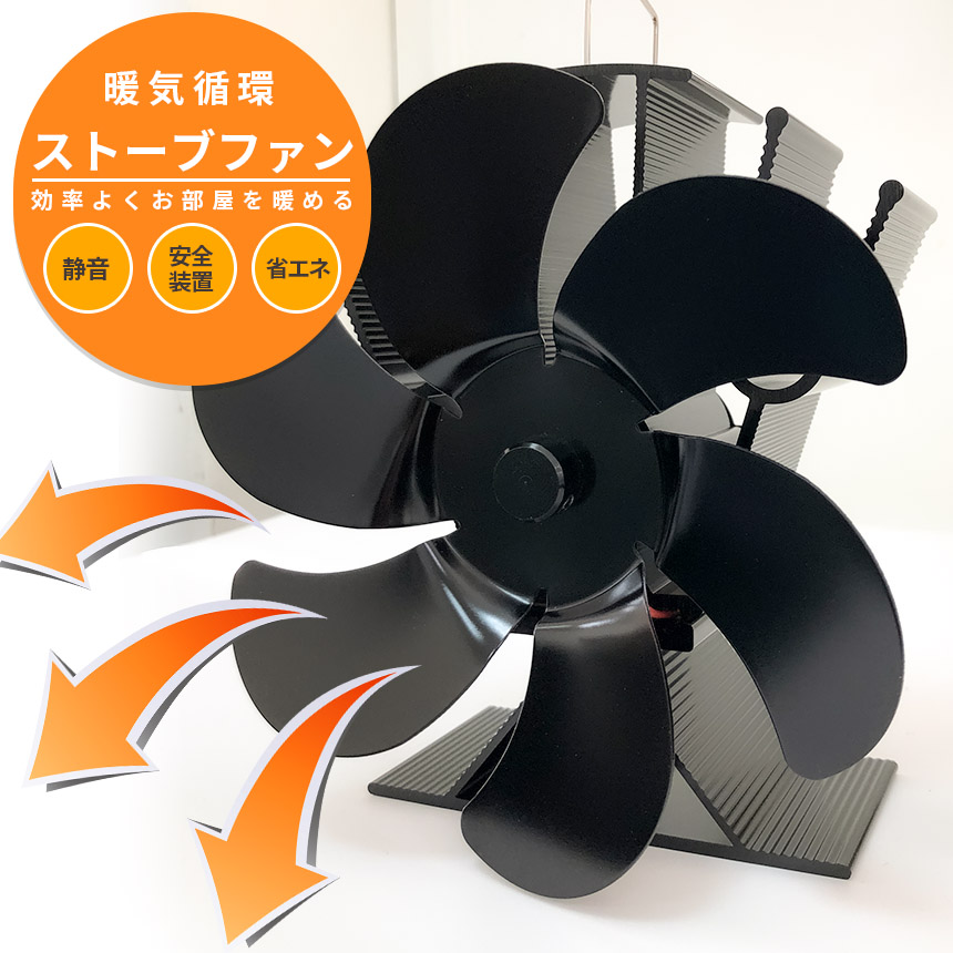 ストーブファン 電源不要 空気循環 エコ 自動 エコファン 節約 省エネ