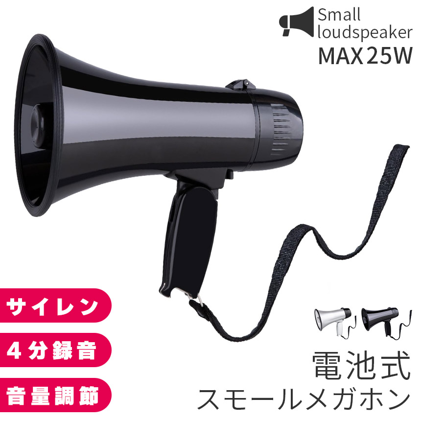 拡声器．、パトランプに付いてた物です f11-43a_1.jpg