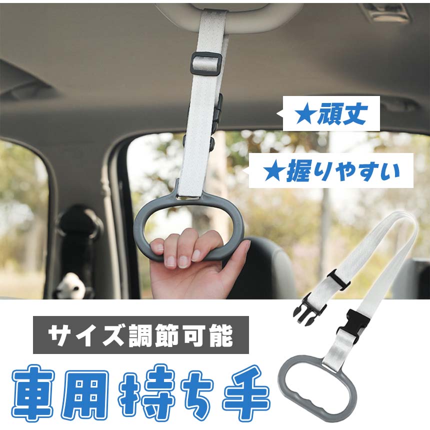 車用持ち手 アシストグリップ 2個セット 吊り輪 吊り革 取っ手 手すり