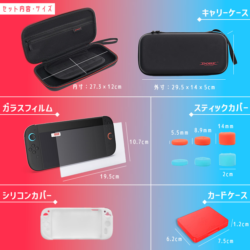 Switch2 全揃え2セット カバー ケース フィルム Nintendo スイッチ2