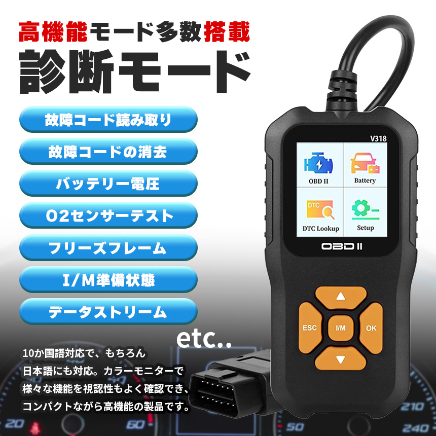 OBD2 故障診断機 車 日本語対応 スキャンツール 有線 自動車診断機