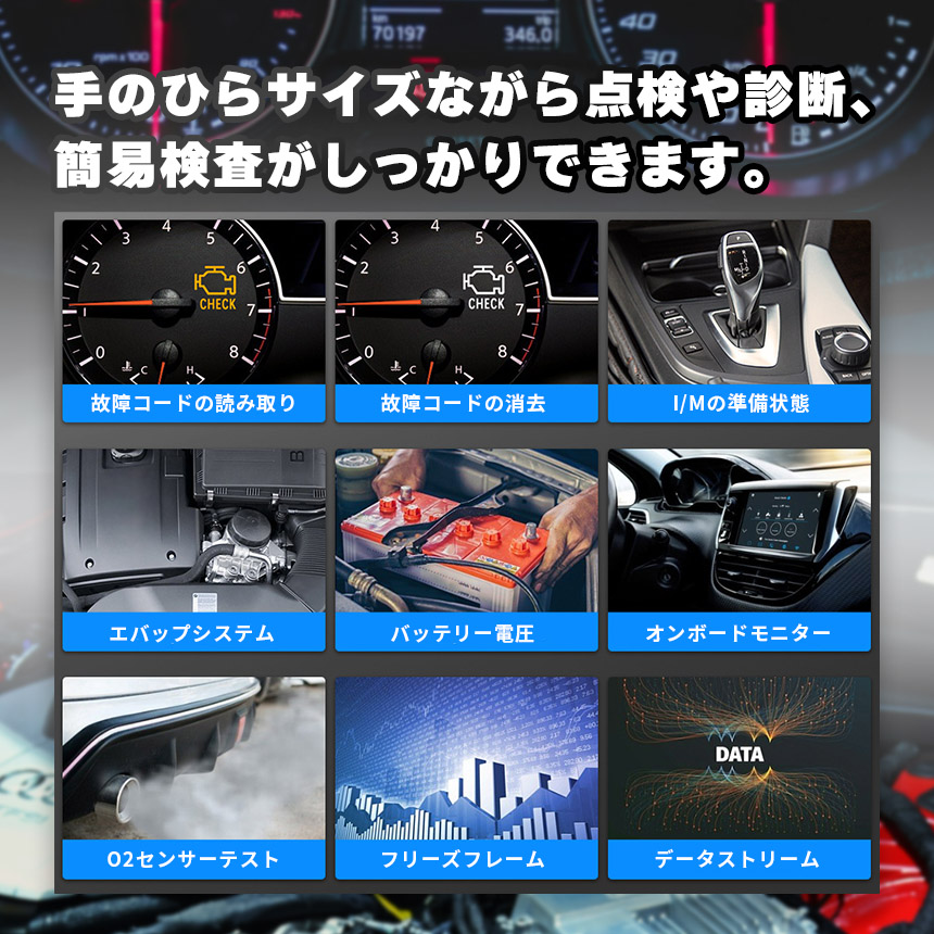 OBD2 故障診断機 車 日本語対応 スキャンツール 有線 自動車診断機