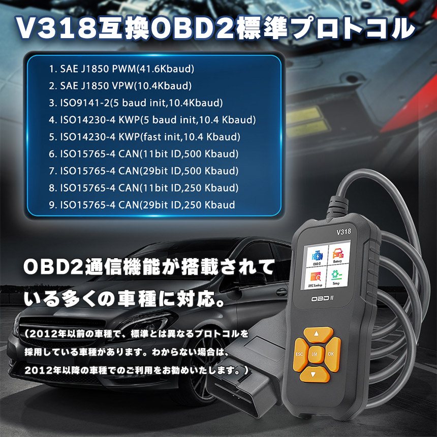 OBD2 故障診断機 車 日本語対応 スキャンツール 有線 自動車診断機
