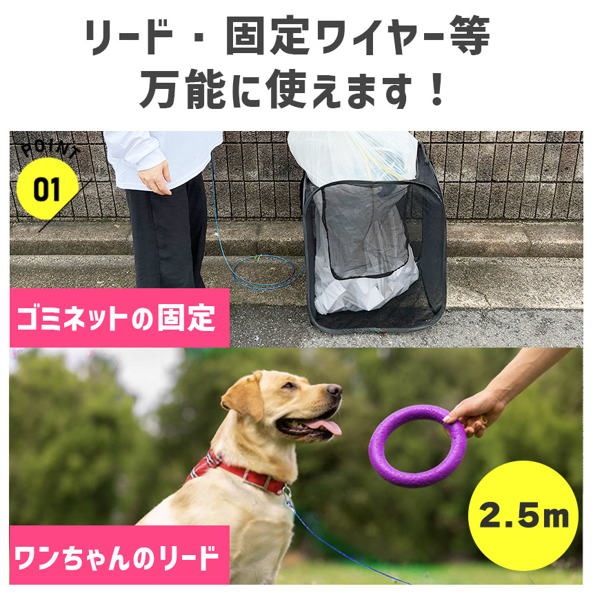 リード 犬用 係留ケーブル ステンレス 2.5m カラビナフック 3mm 犬