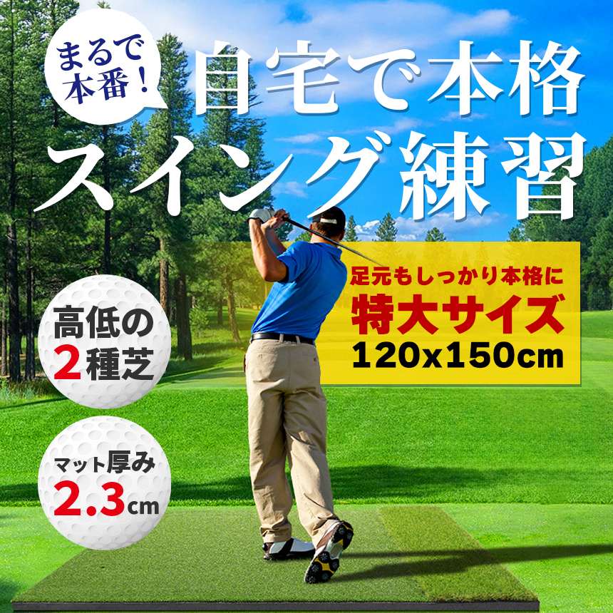 2個セット ゴルフマット ゴルフ練習マット ゴルフ 練習用 大型