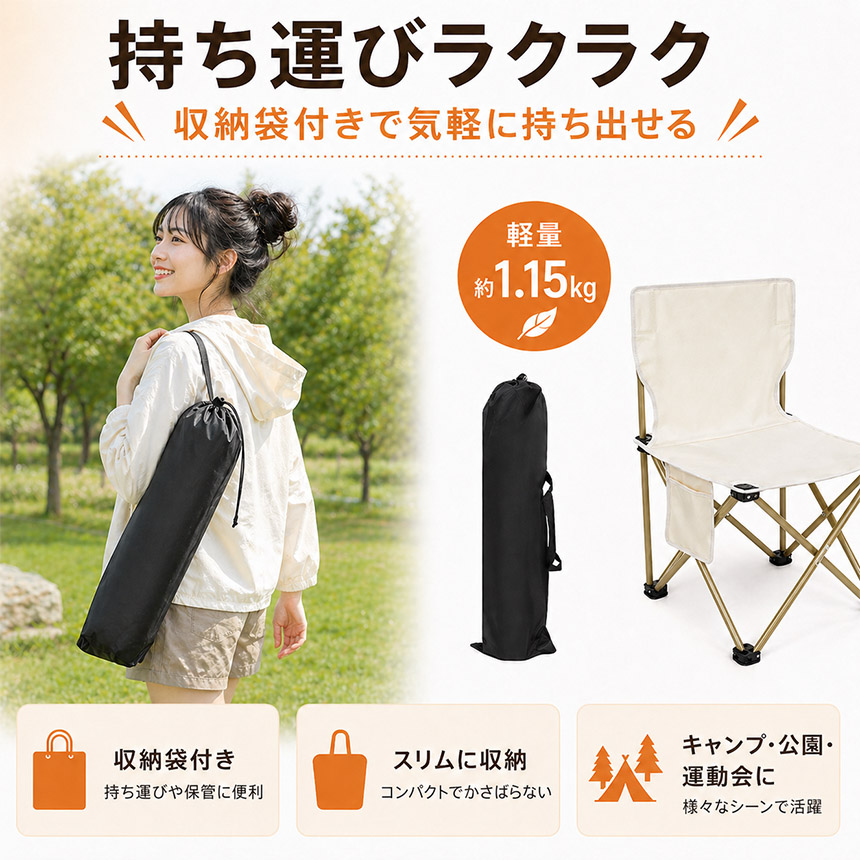 3個セット 折りたたみチェア アウトドアチェア 軽量 コンパクト 収納袋