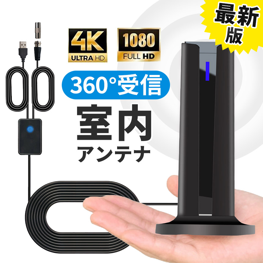 室内アンテナ アンテナ テレビ テレビアンテナ ポータブル 地デジ TV